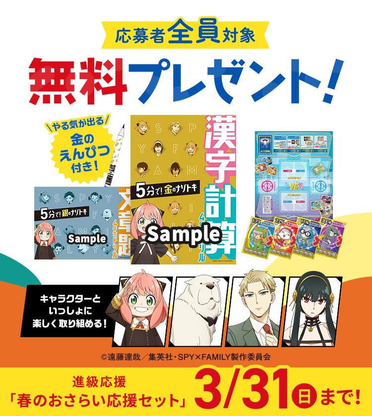 2023】進研ゼミ小学講座チャレンジ4年生4月号の教材がすごい | かー 